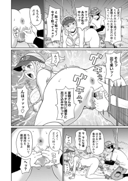 Page 77 of COMIC Masyo 2024-10