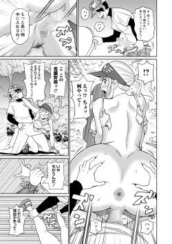 Page 80 of COMIC Masyo 2024-10