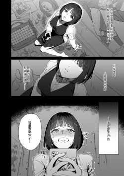 Page 10 of 推しに推される異世界転生～洗脳×快楽×共依存えっち～