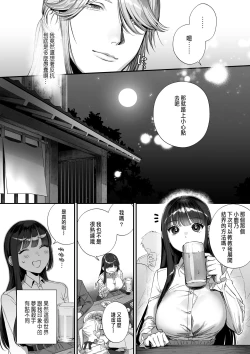 Page 16 of 推しに推される異世界転生～洗脳×快楽×共依存えっち～