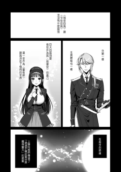 Page 55 of 推しに推される異世界転生～洗脳×快楽×共依存えっち～