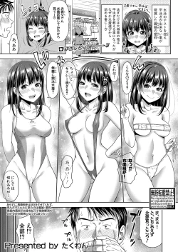 Page 12 of COMIC Shingeki 2024-10