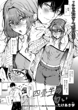 Page 139 of COMIC Shingeki 2024-10