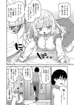 Page 177 of COMIC Shingeki 2024-10