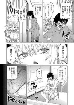 Page 181 of COMIC Shingeki 2024-10