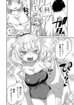 Page 187 of COMIC Shingeki 2024-10