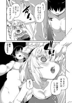 Page 188 of COMIC Shingeki 2024-10