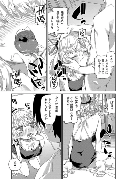 Page 190 of COMIC Shingeki 2024-10