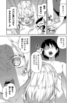 Page 196 of COMIC Shingeki 2024-10