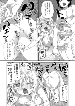 Page 200 of COMIC Shingeki 2024-10