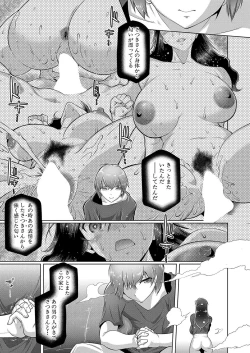 Page 224 of COMIC Shingeki 2024-10