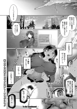 Page 239 of COMIC Shingeki 2024-10