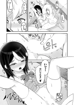 Page 254 of COMIC Shingeki 2024-10