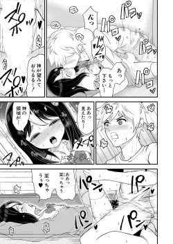 Page 256 of COMIC Shingeki 2024-10