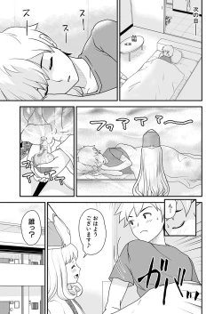 Page 262 of COMIC Shingeki 2024-10