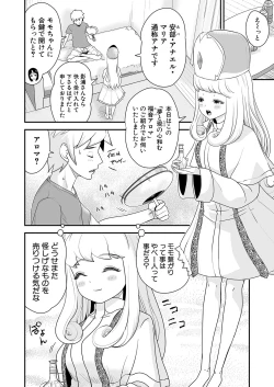 Page 263 of COMIC Shingeki 2024-10