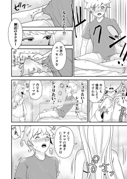 Page 265 of COMIC Shingeki 2024-10