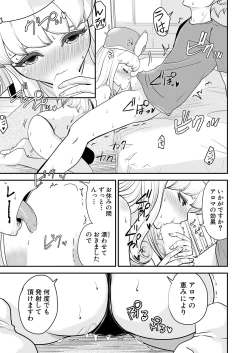 Page 268 of COMIC Shingeki 2024-10