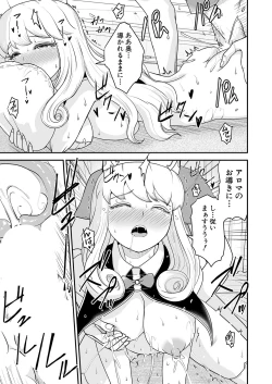 Page 272 of COMIC Shingeki 2024-10