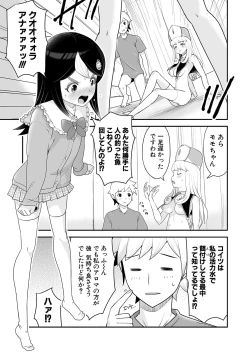 Page 282 of COMIC Shingeki 2024-10