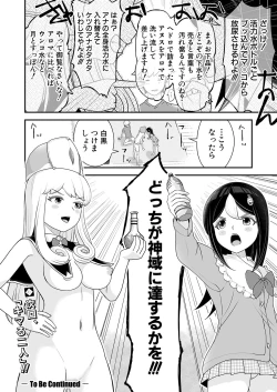 Page 283 of COMIC Shingeki 2024-10