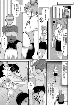 Page 332 of COMIC Shingeki 2024-10