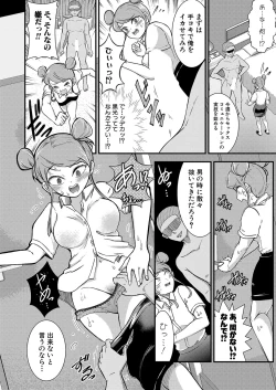 Page 333 of COMIC Shingeki 2024-10