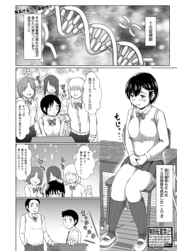 Page 354 of COMIC Shingeki 2024-10
