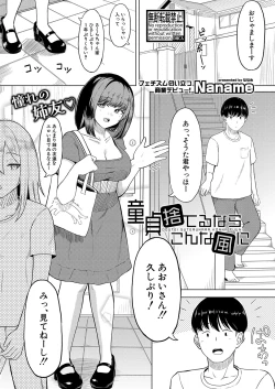 Page 410 of COMIC Shingeki 2024-10