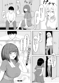 Page 431 of COMIC Shingeki 2024-10