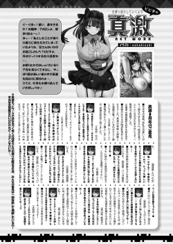 Page 436 of COMIC Shingeki 2024-10