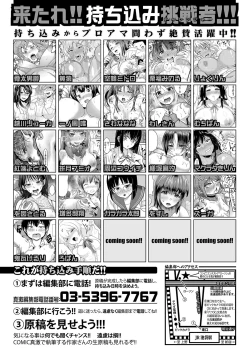 Page 455 of COMIC Shingeki 2024-10