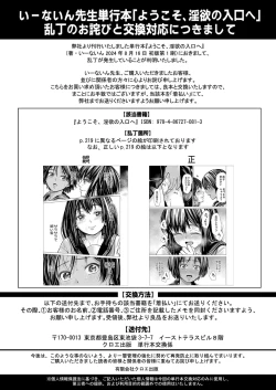 Page 459 of COMIC Shingeki 2024-10