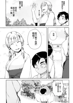 Page 5 of Hiiro no Anoko Nya Te ga Dasenai