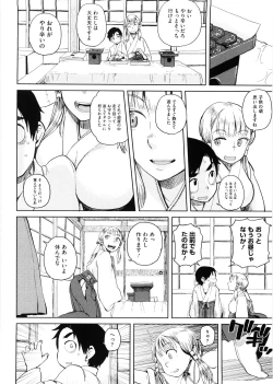 Page 6 of Hiiro no Anoko Nya Te ga Dasenai