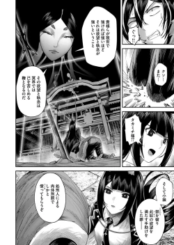 Page 116 of Kichiku Eiyuu Vol.09