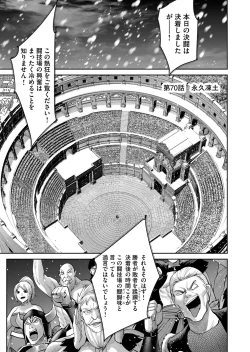 Page 143 of Kichiku Eiyuu Vol.09