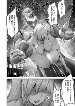 Page 144 of Kichiku Eiyuu Vol.09