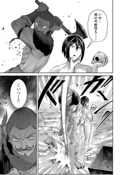 Page 155 of Kichiku Eiyuu Vol.09