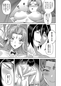 Page 15 of Kichiku Eiyuu Vol.09