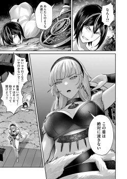 Page 161 of Kichiku Eiyuu Vol.09