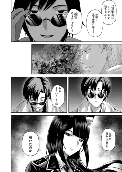 Page 36 of Kichiku Eiyuu Vol.09