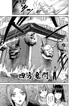 Page 53 of Kichiku Eiyuu Vol.09