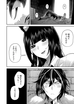 Page 92 of Kichiku Eiyuu Vol.09