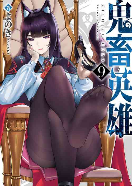 Download Kichiku Eiyuu Vol.09