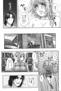 Page 69 of Ryogyaku no Kajitsu 2