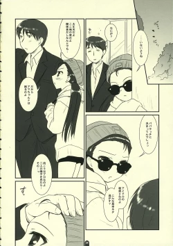 Page 23 of Odekomaster