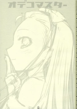 Page 2 of Odekomaster