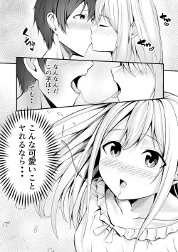 Page 10 of Boku no Ryo no Shirasaki-san