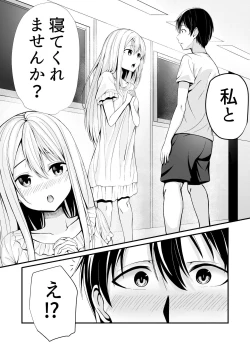 Page 6 of Boku no Ryo no Shirasaki-san